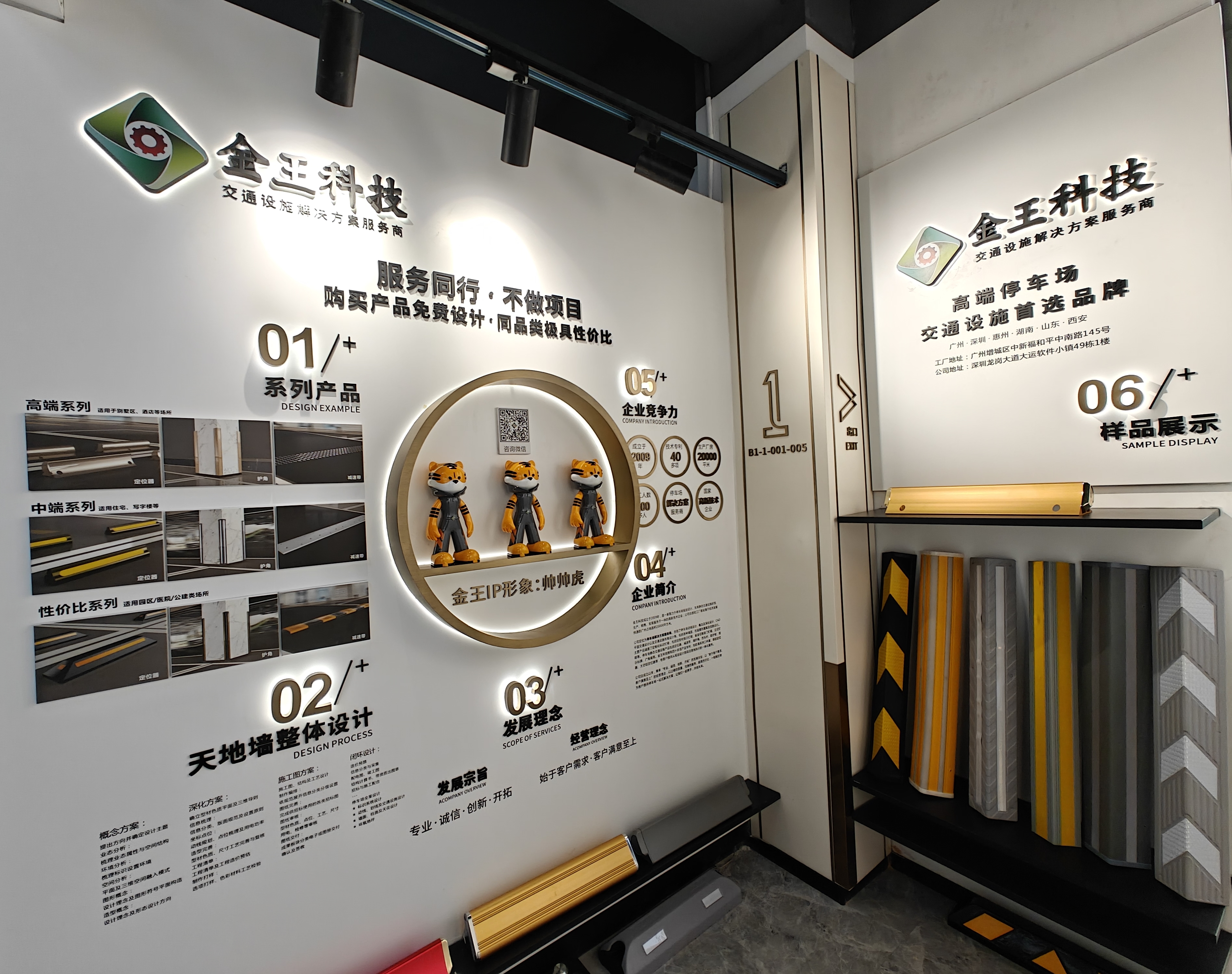 金王科技.jpg