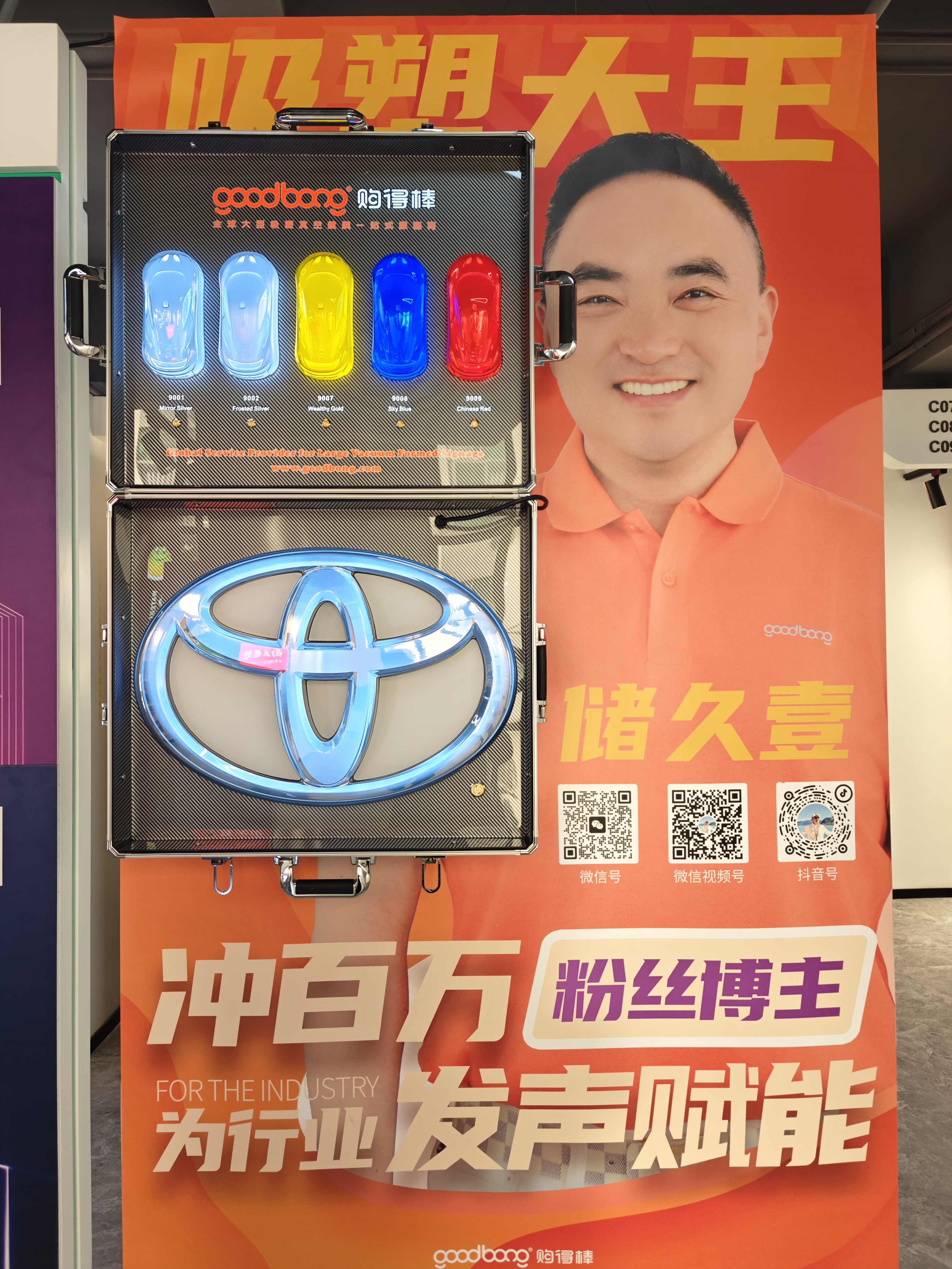 上海购得棒.jpg