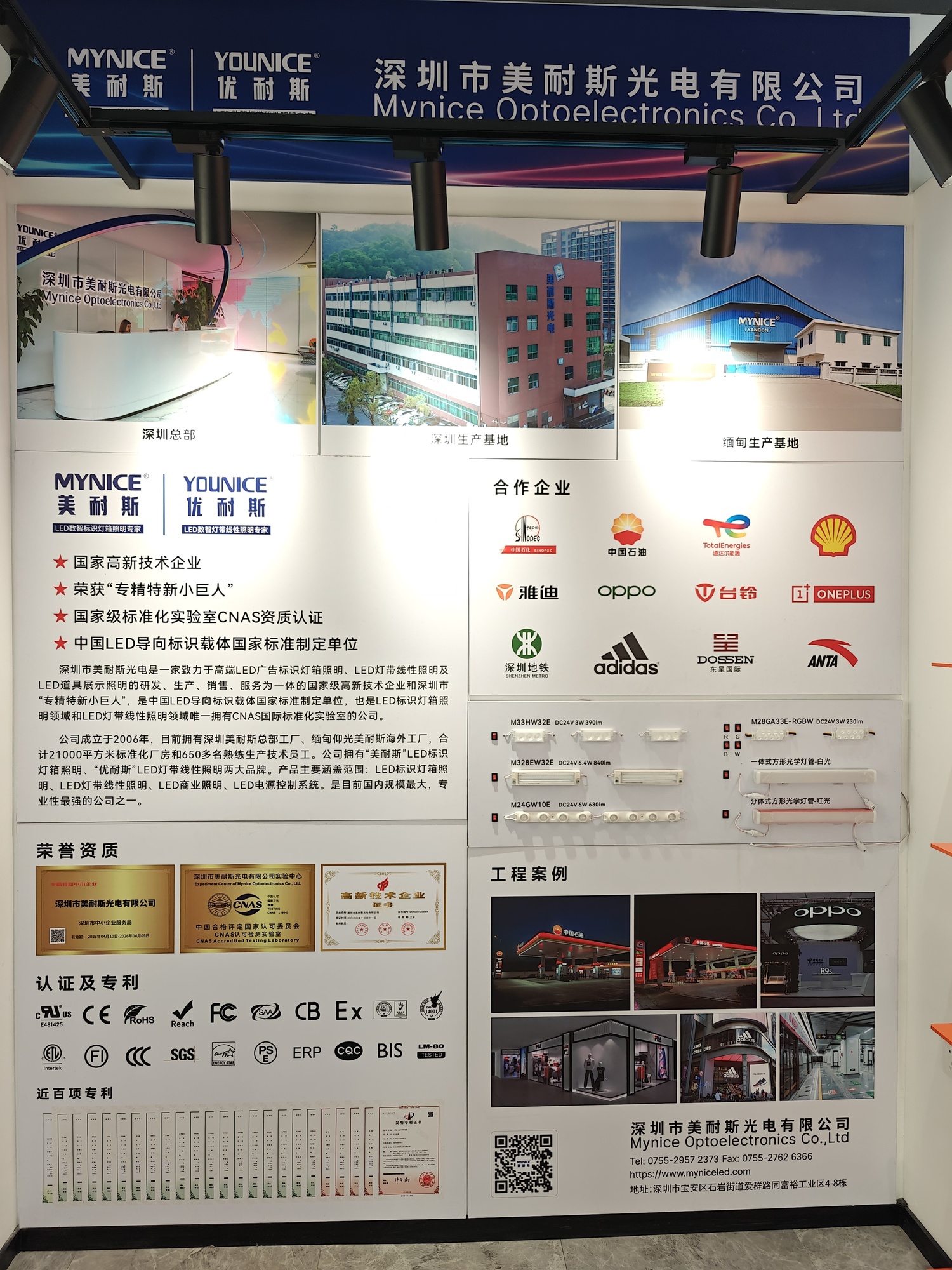 美耐斯.jpg