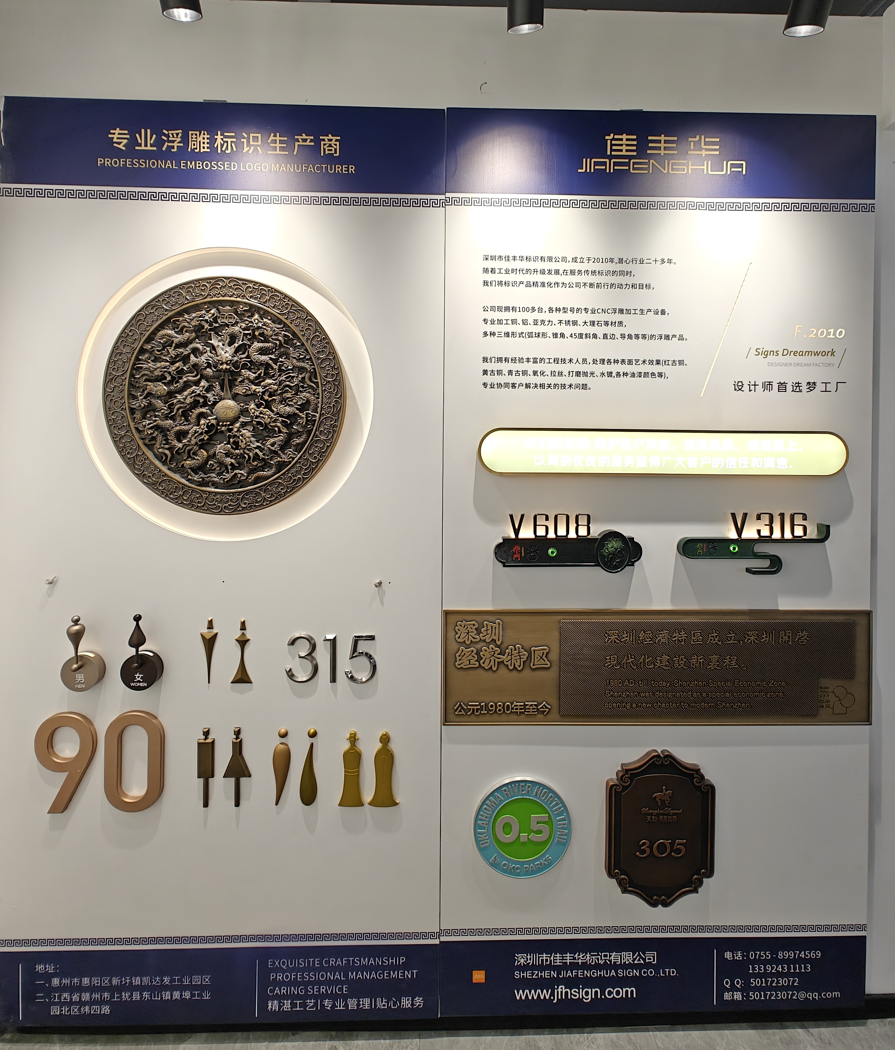 佳丰华.jpg