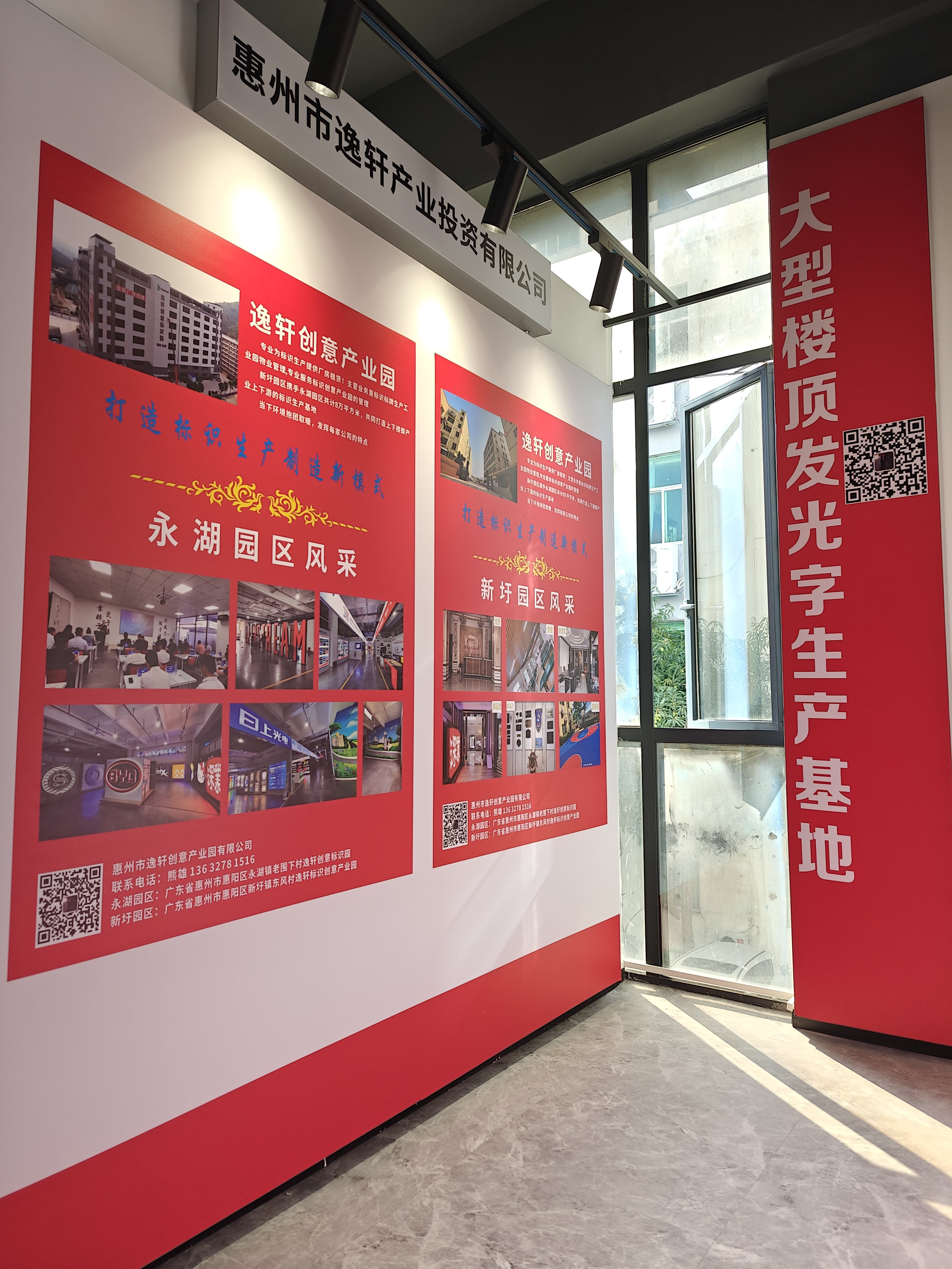 逸轩产业园.jpg