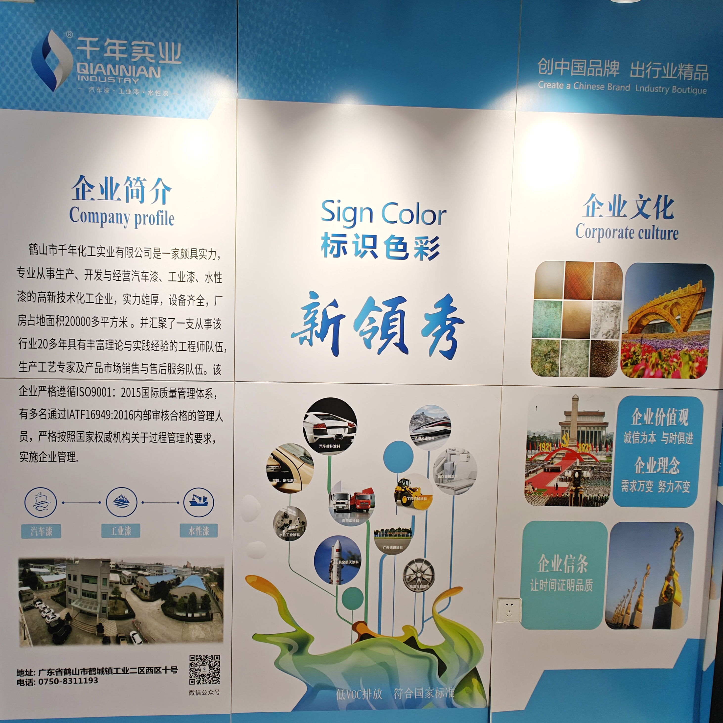 千年化工.jpg
