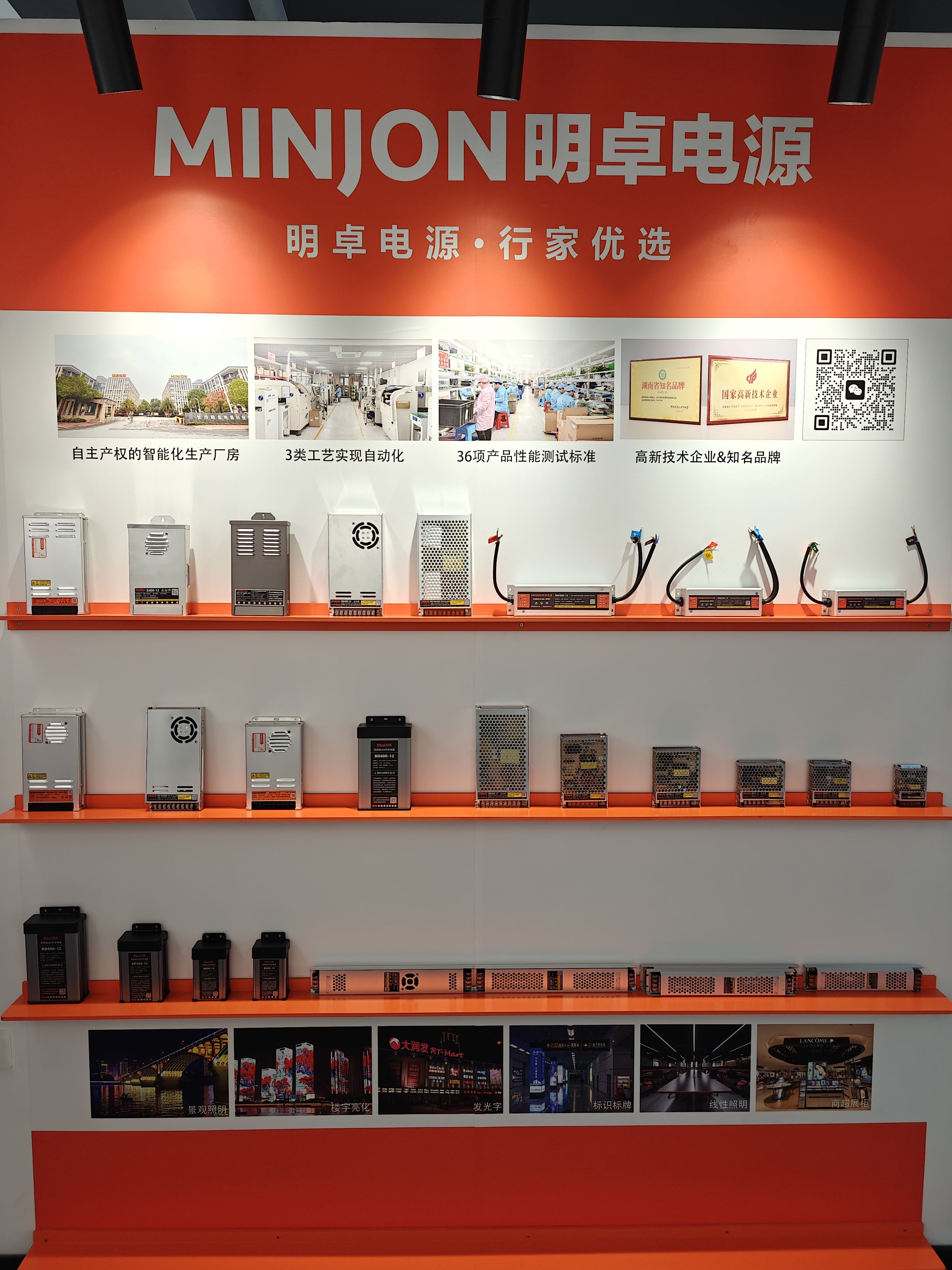 明卓电源.jpg
