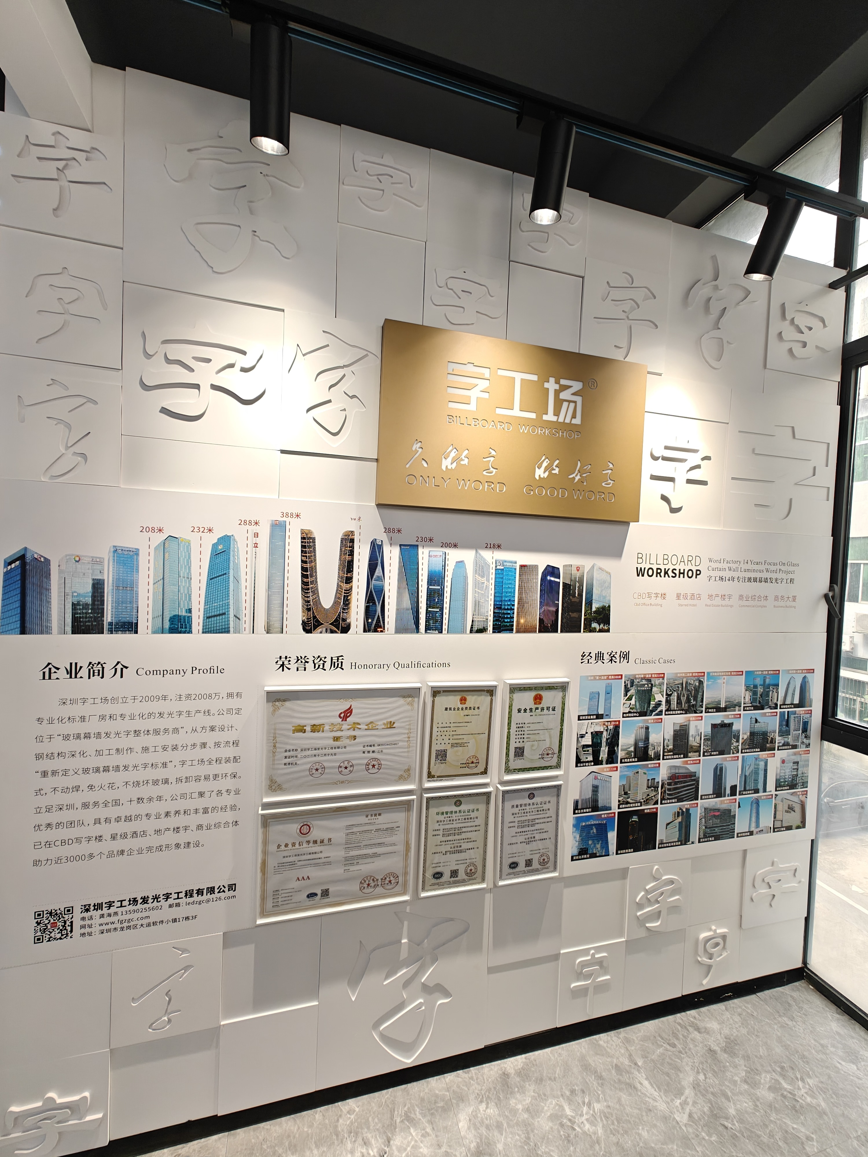 字工场.jpg